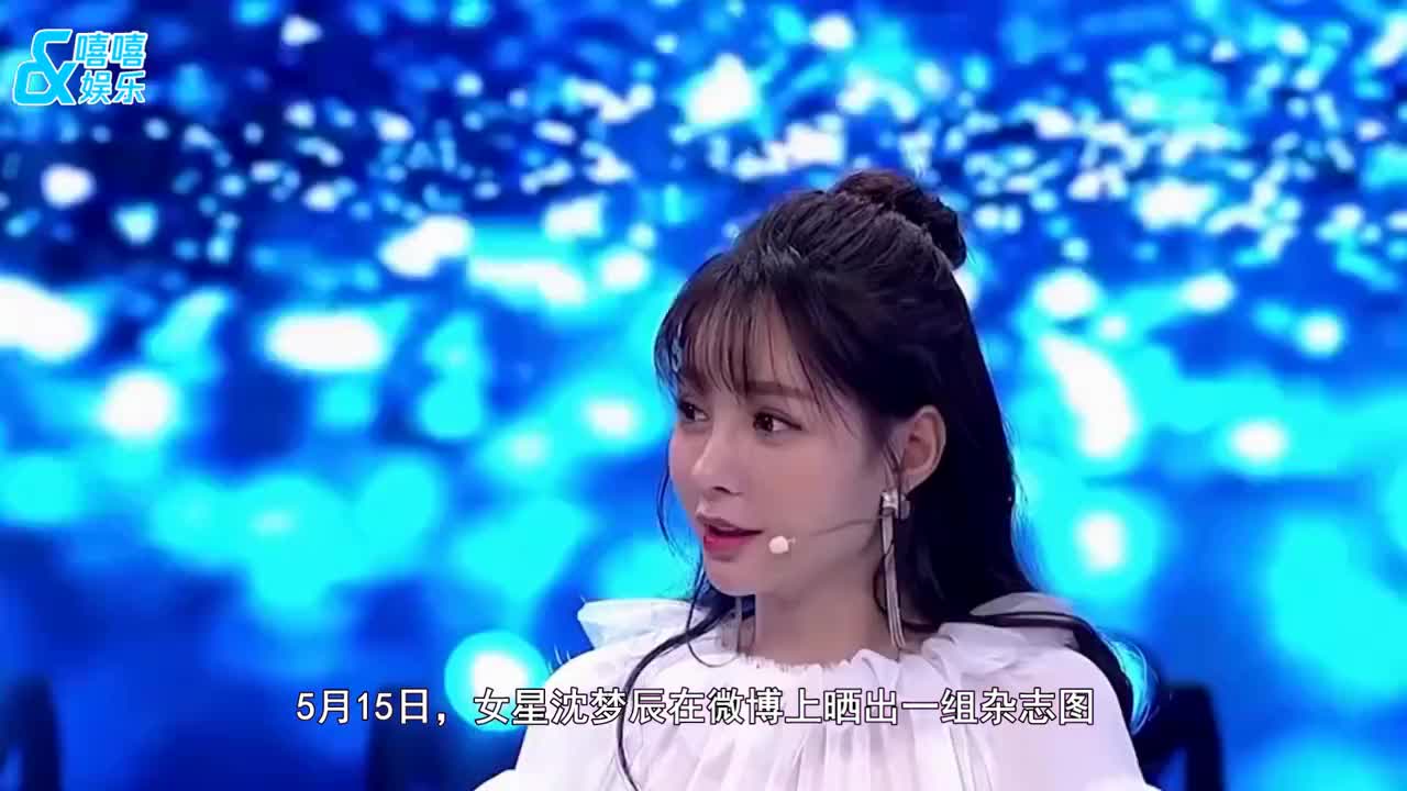 沈梦辰辟谣分手后拍杂志,化浓妆风格狂野,双腿瘦到装不满马丁靴