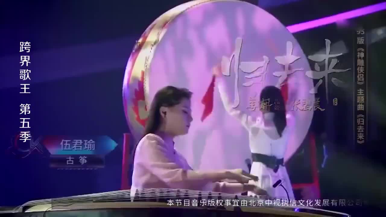 张碧晨姜潮演唱《归去来》,开口全场震撼,仿佛进入金庸武侠世界