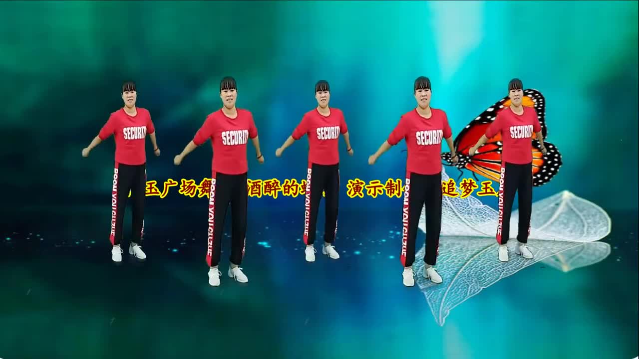 32步醉心广场舞《酒醉的蝴蝶》网红火爆热曲火遍全网超带劲附教学