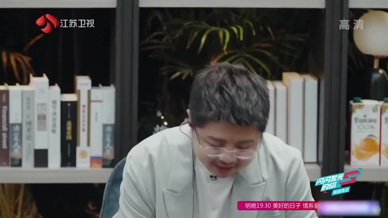 《闪闪发光的你》林子健立项汇报,紧张到不停卡壳
