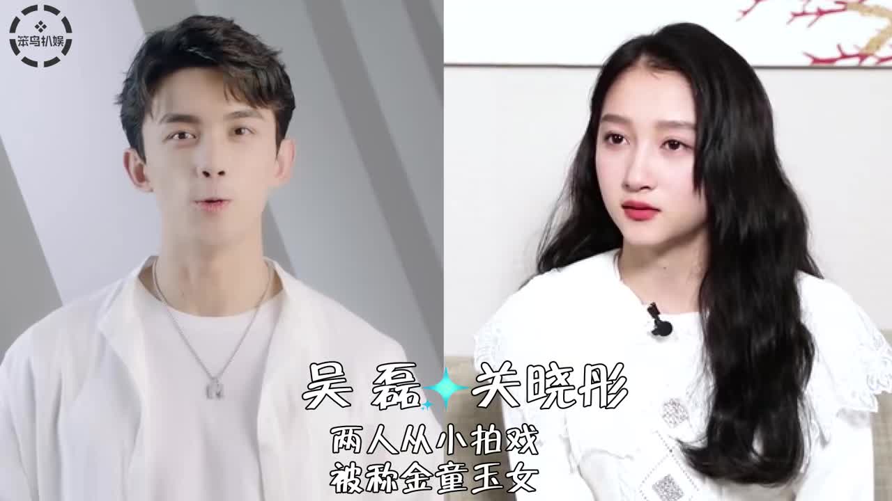 吴磊:我发小关晓彤,黄明昊:我发小程潇,看蔡徐坤发小:我酸了