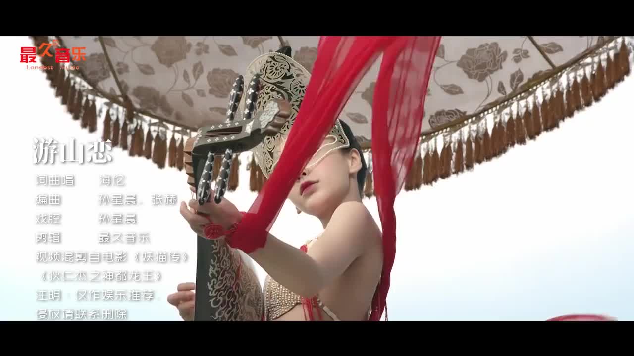 海伦一首《游山恋》太好听了,戏腔婉转动听,让人沉醉其中!