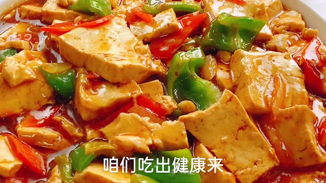 水溜豆腐妈妈的拿手菜,开胃下饭,一分钟就可以搞定搞定.