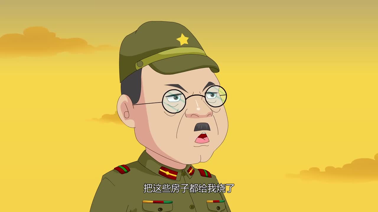 小兵杨来西:村子里没人了,鬼子不甘心,放火烧了房子