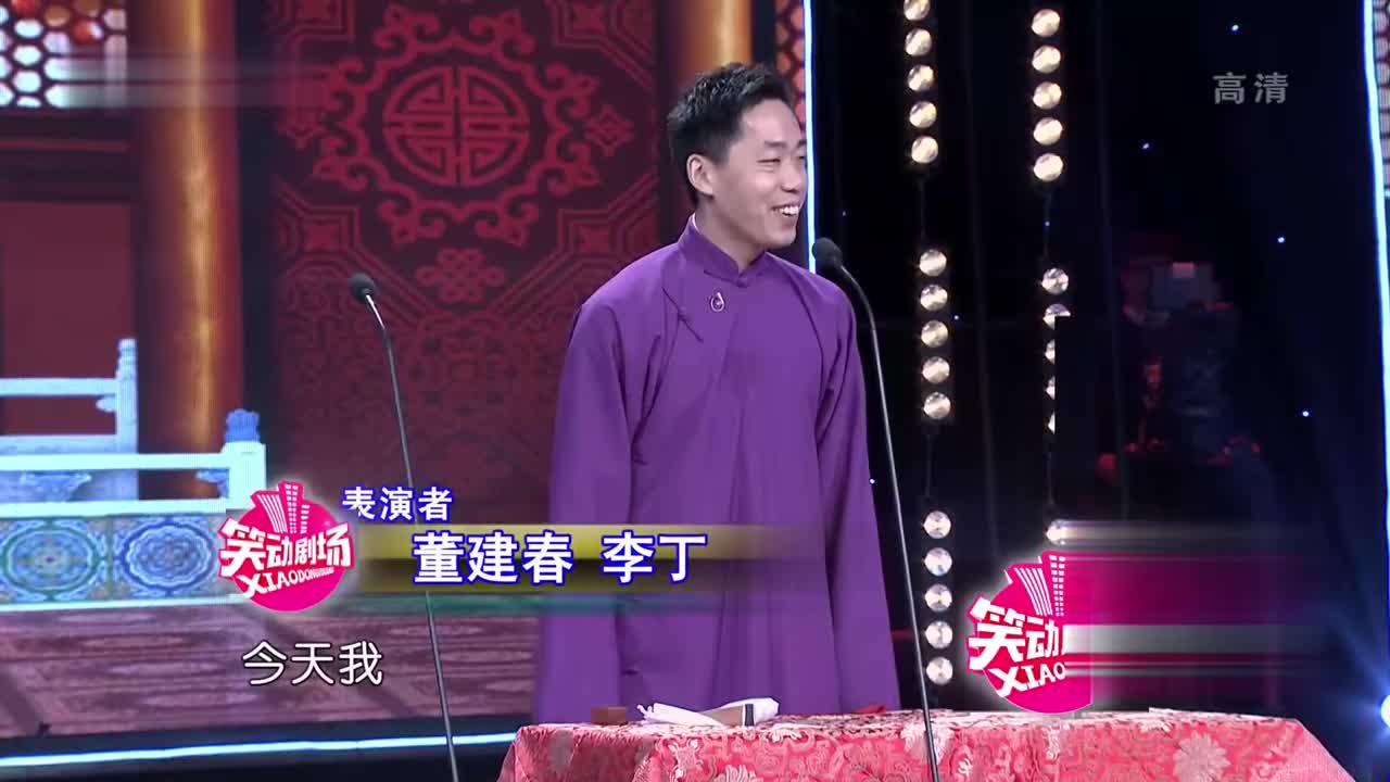 董建春,李丁相声《罗密欧与朱丽叶》这俩年轻人的包袱说的真好