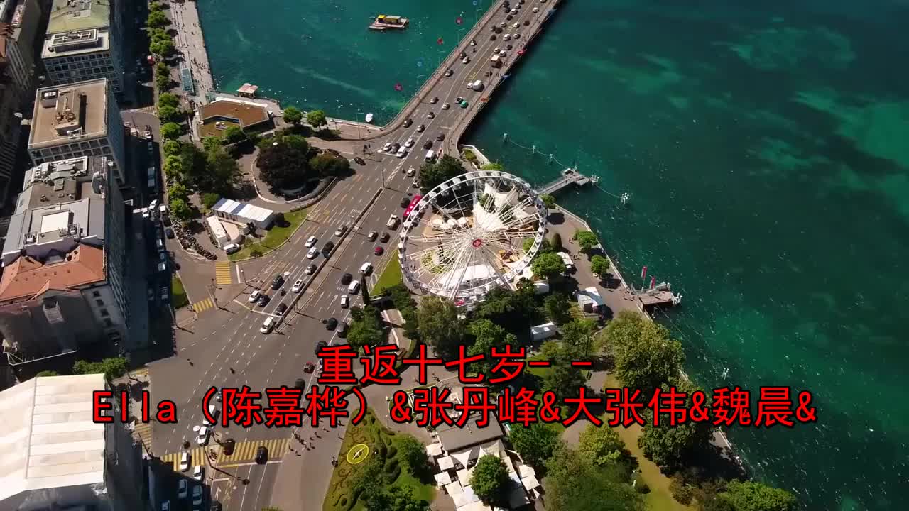 推荐一首《重返十七岁》特别好听,赞