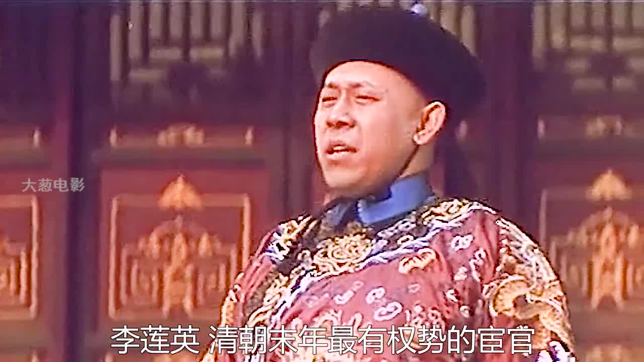 姜文徐帆刘晓庆主演,揭露太监李莲英的私生活,隐喻细节让人心疼