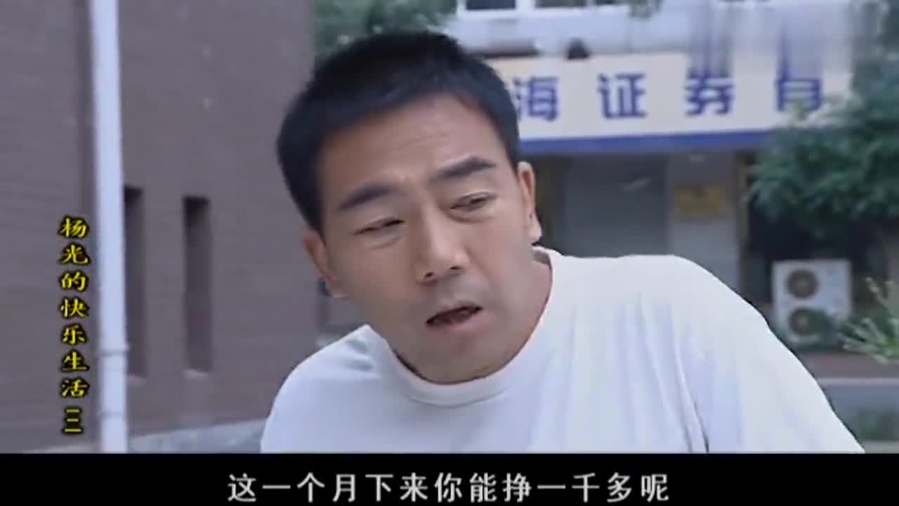 喜剧杨光的快乐生活3小伙给兄弟理发还没开始兄弟就跑了