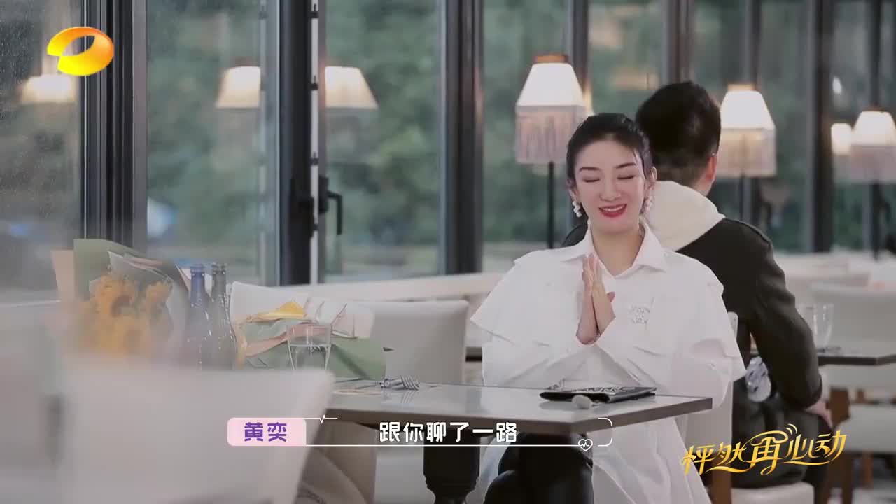 怦然再心动黄奕约会收定情信物大白兔奶糖秒回青涩校园时期