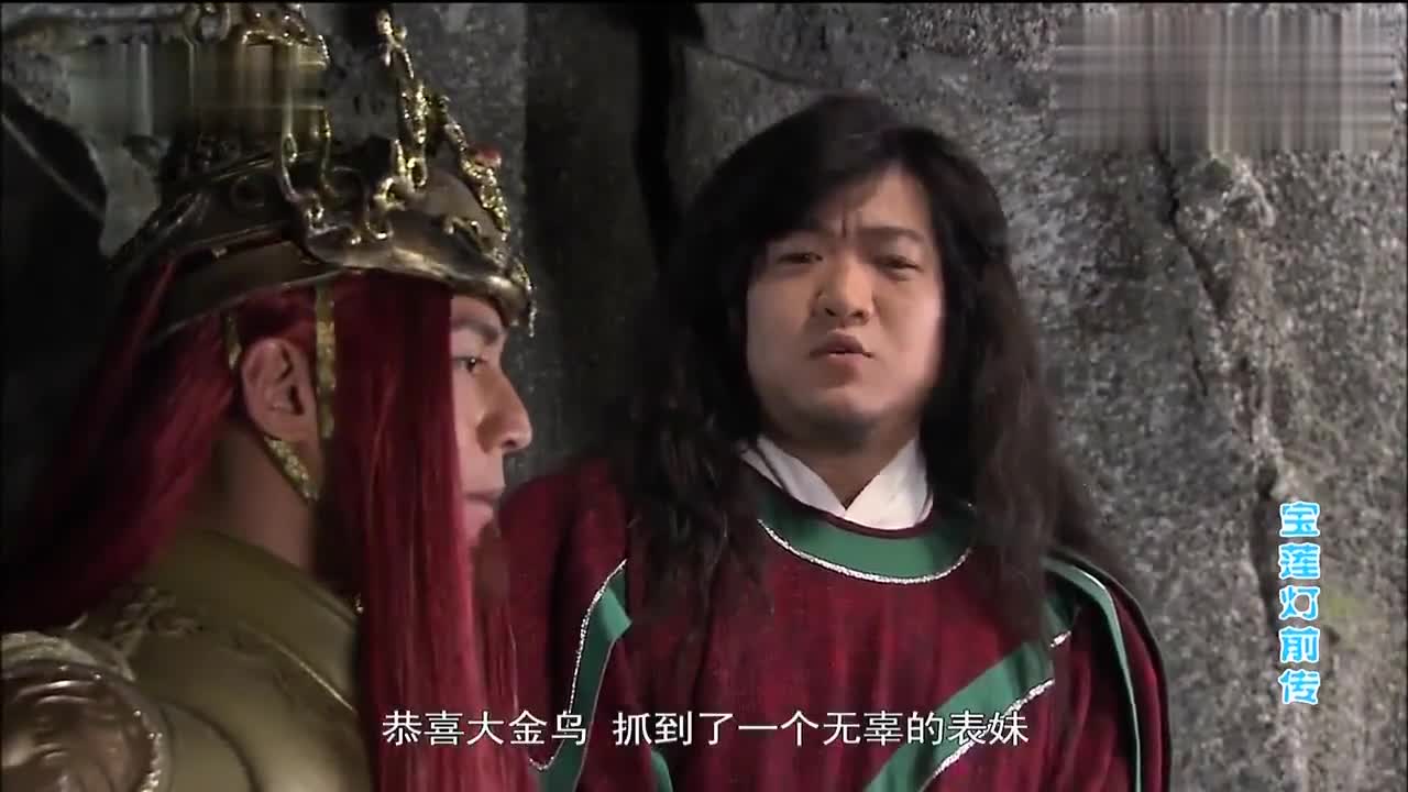 宝莲灯前传杨戬找到太乙真人说了自己的师父后太乙真人笑了