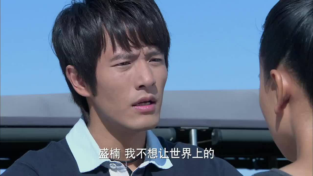 海岛救护队花少彦不想让盛楠被世俗约束