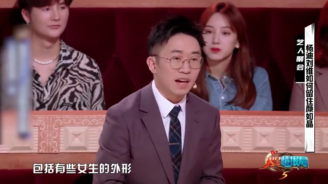 火星情报局刘维杨迪跟颜如晶唱ktv这完全是神仙对决啊