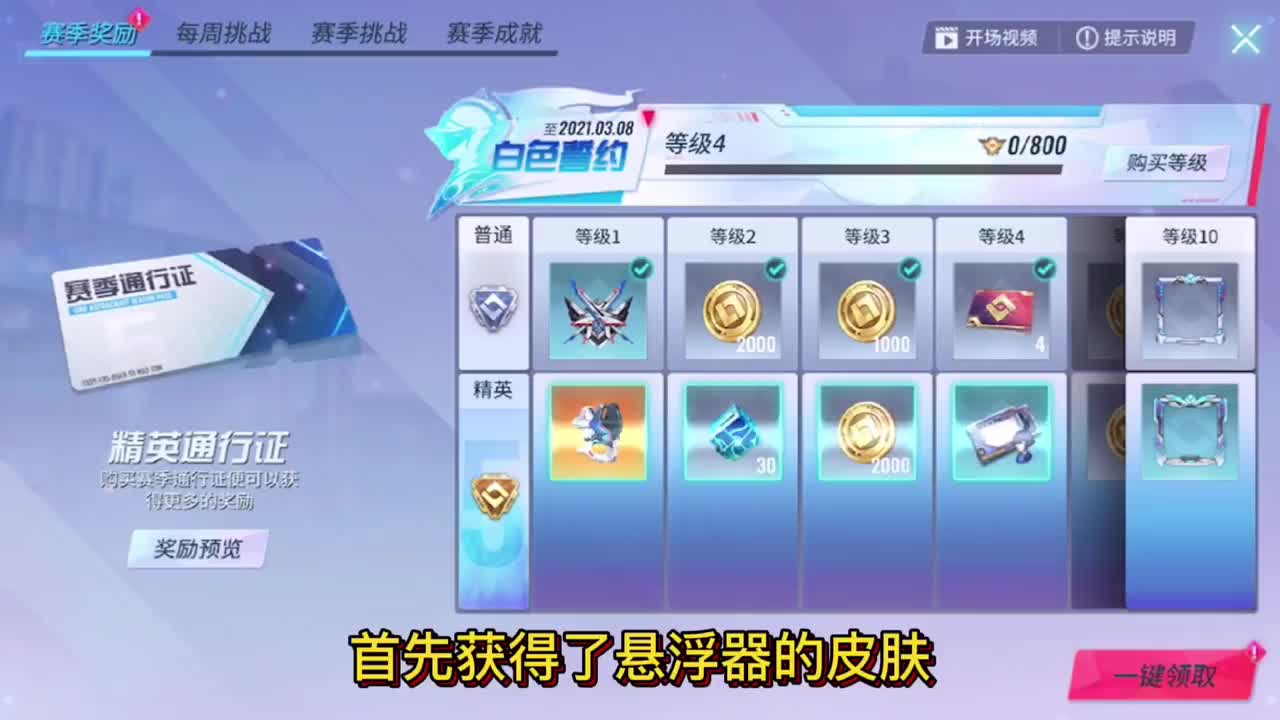 重装上阵第四赛季段位和时长总结你上个赛季玩了多长时间