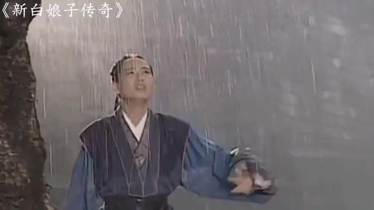 新白娘子传奇之送伞许仙为白娘子伤心不已白娘子雨中送伞给他