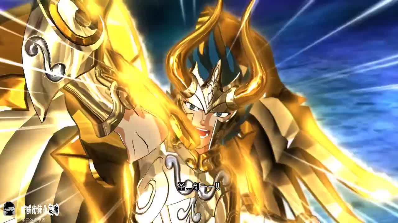 圣斗士星矢修罗vs拉达曼迪斯雅典娜赐予之力让我为正义而战