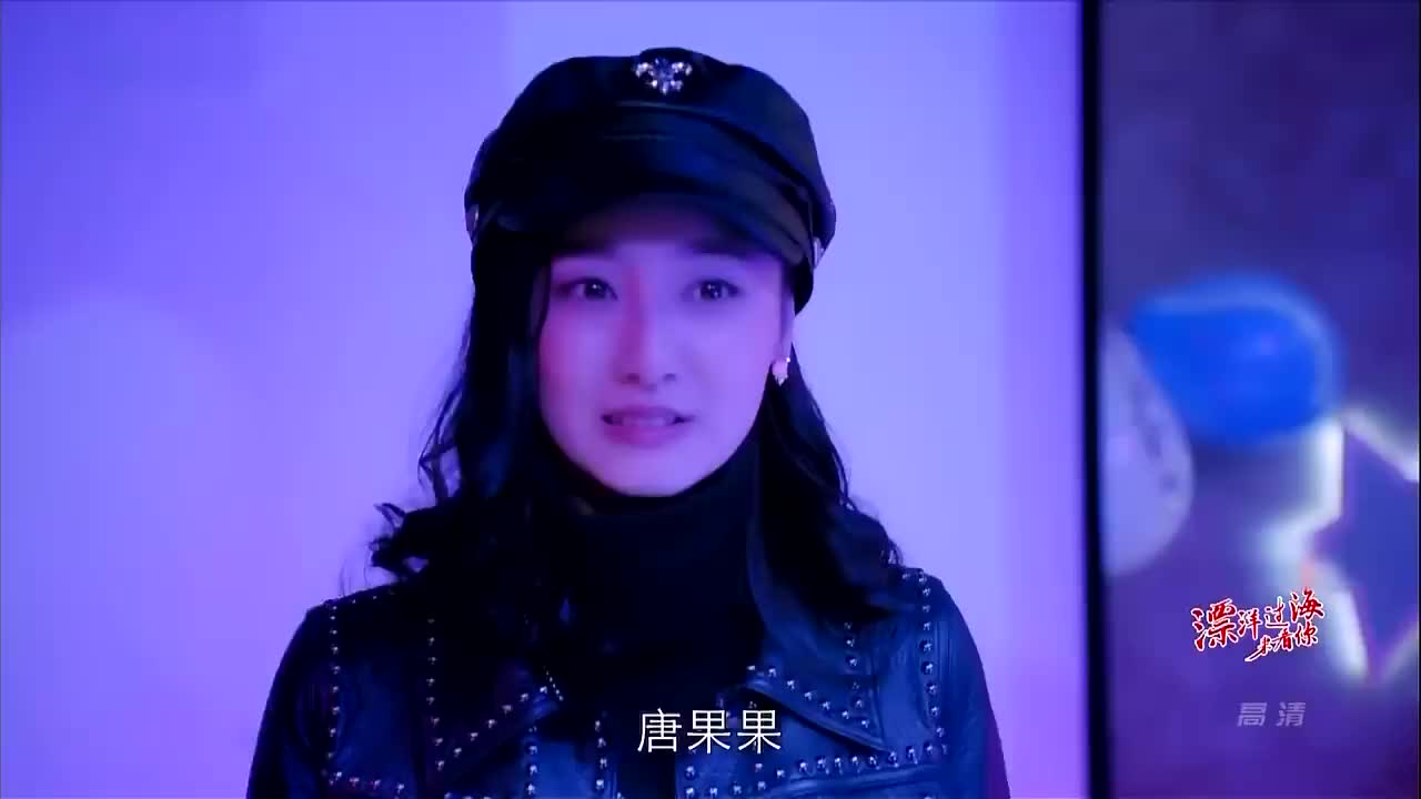 漂洋过海来看你唐果果重新唱歌却招人辱骂苏畅看不下去了