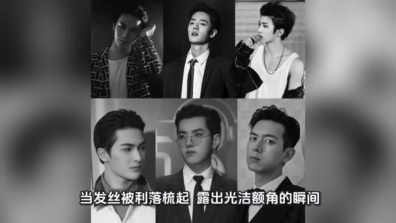 背头必看陈奕天肖战蔡徐坤李现朱正廷