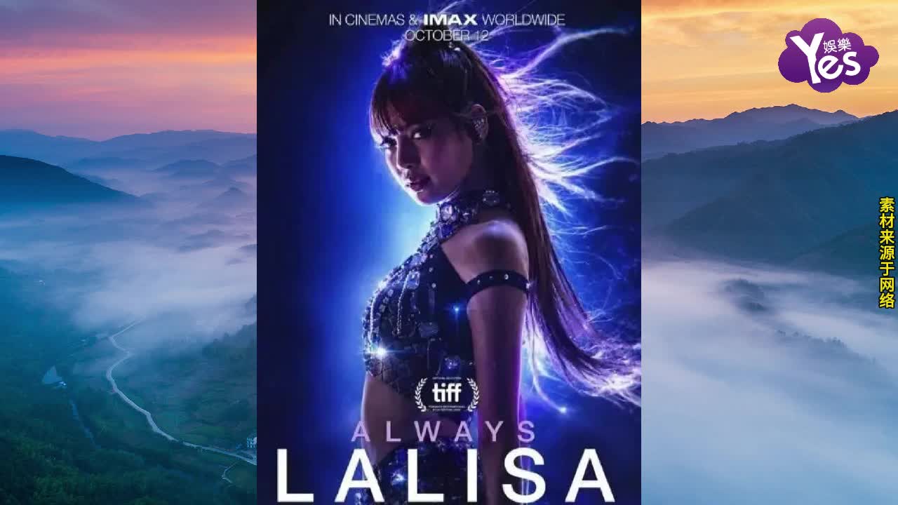 Lisa个人纪录片引发全网热议 父亲爆料其渴望拥有孩子与平凡家庭
