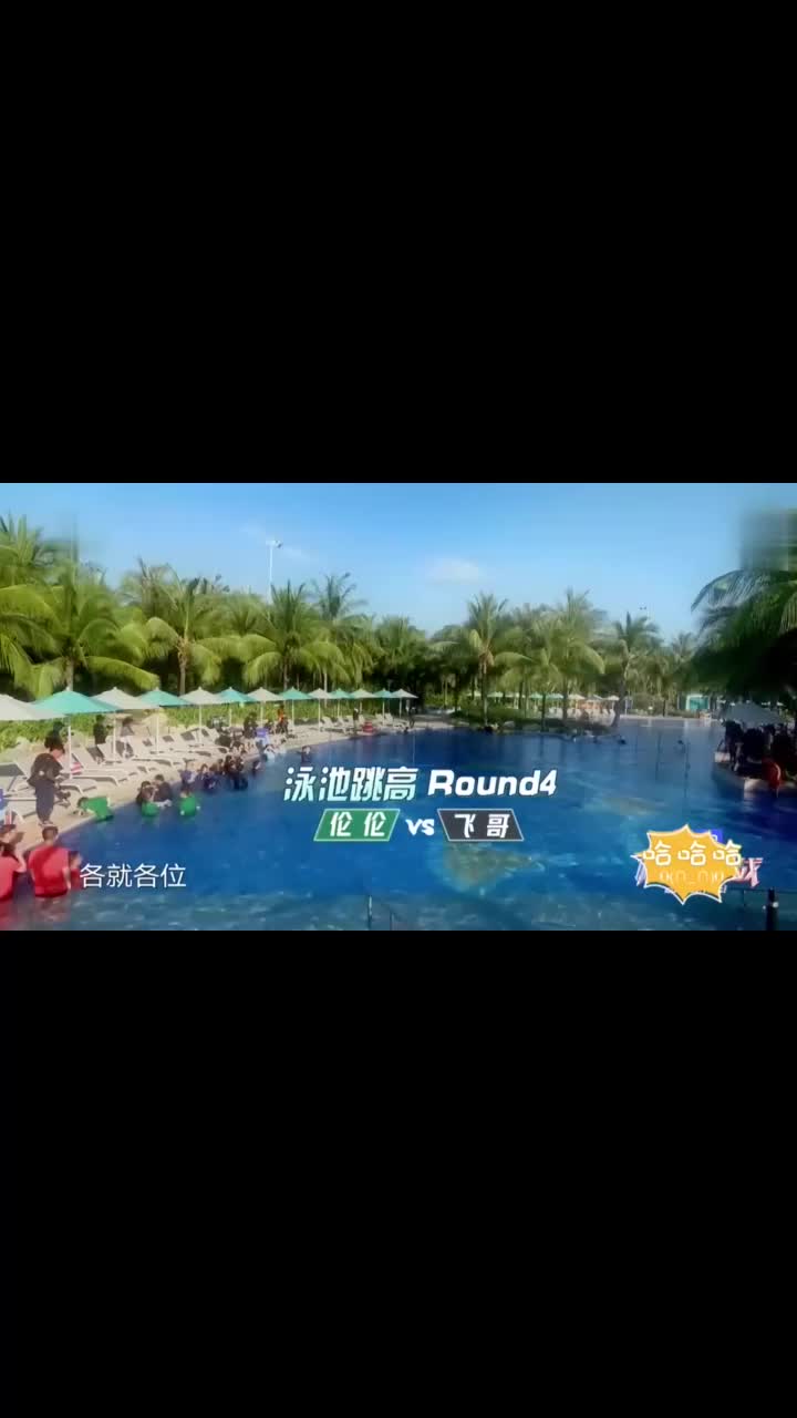 "飞伦大战"一触即发,邓伦游泳速度超快,勇夺第一!