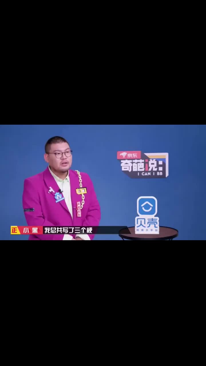 奇葩说:小黑被撞梗后硬着头皮上,逻辑满分,搞笑天赋更逗人