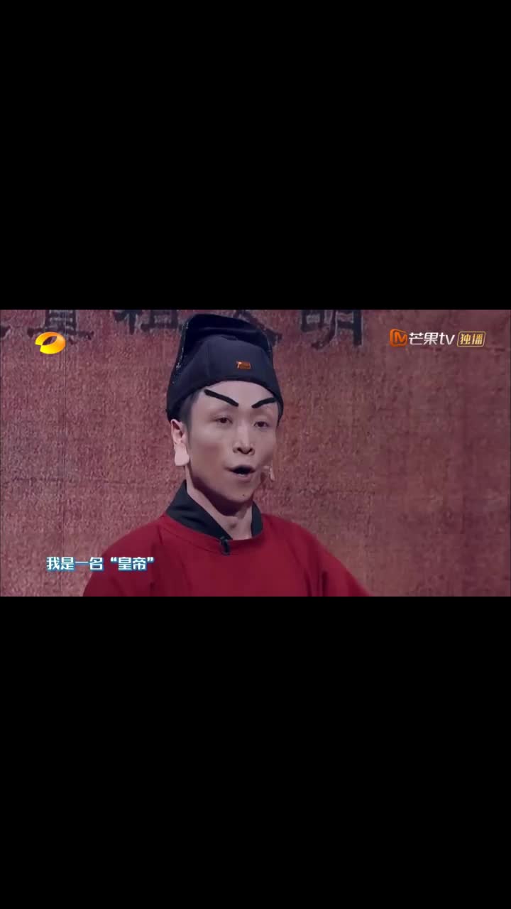 百变大咖秀张海宇下巴太好笑学到了明太祖的精髓说是复制都