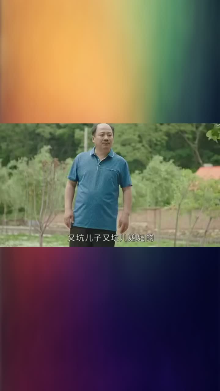 乡村爱情13王老七专治谢广坤这大铁锹不服不行