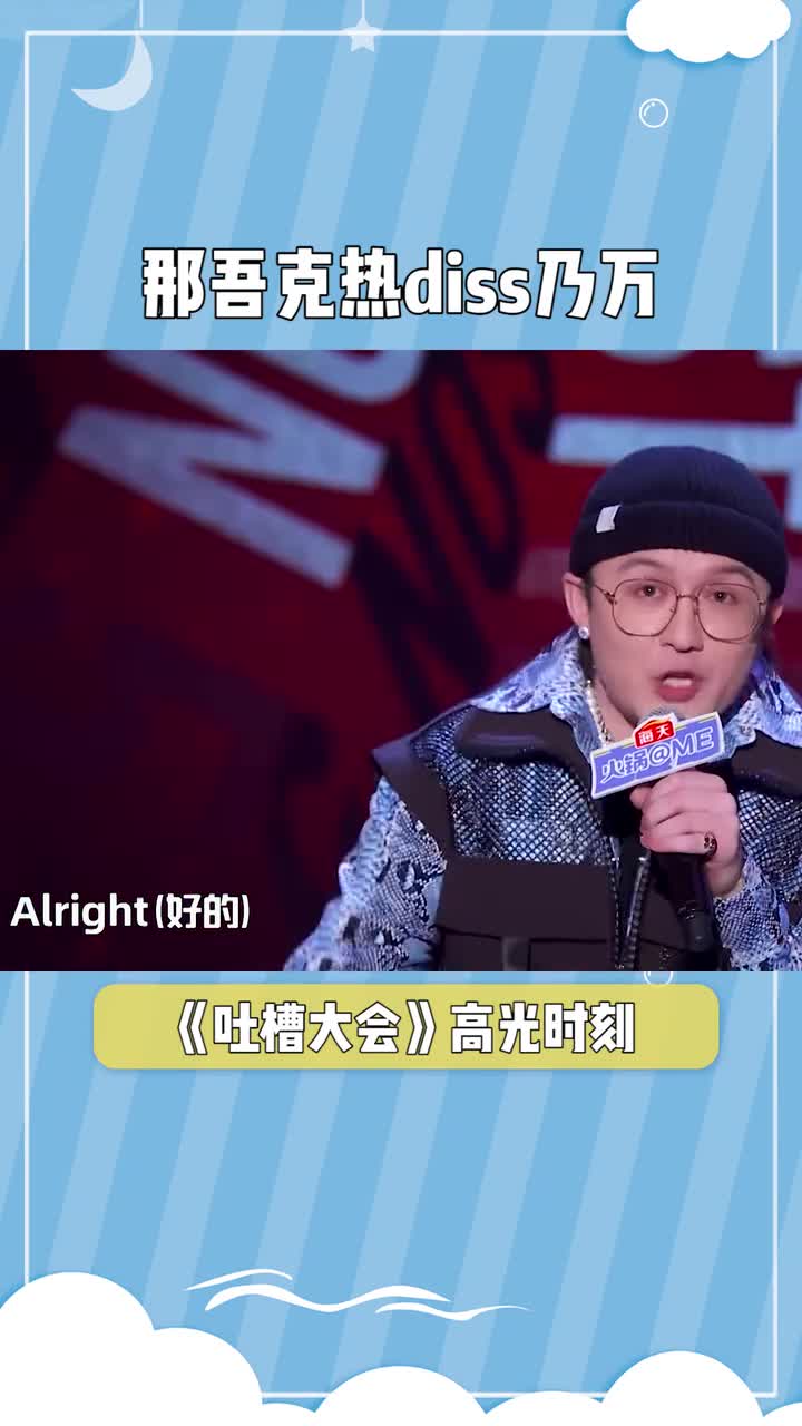 那吾克热diss乃万一个没出道的idol明星_手机新浪网