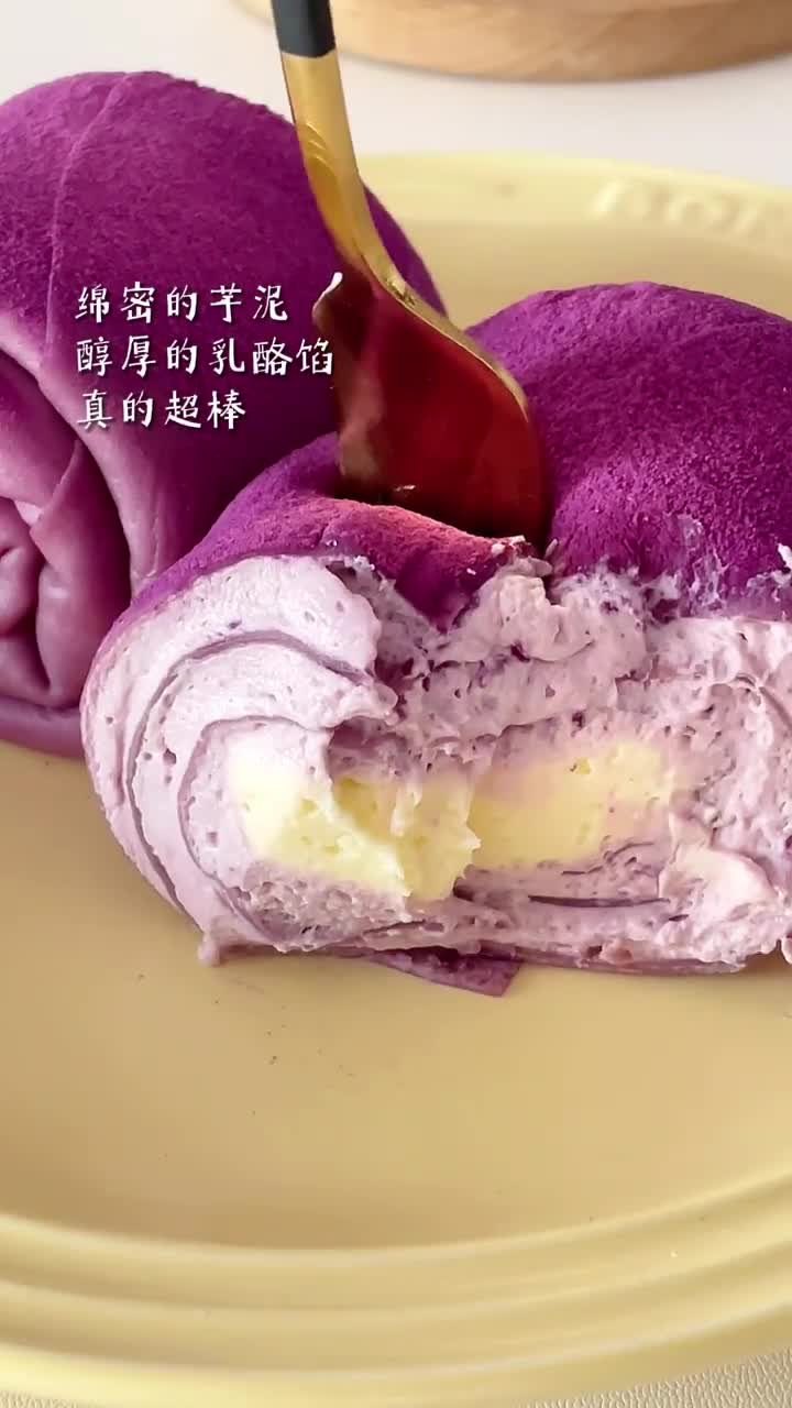 芋泥乳酪的神仙毛巾卷真的太好吃了