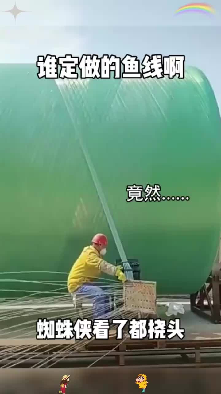 蜘蛛侠看了都挠头！这份工作有点难度，谁定做的鱼线啊？