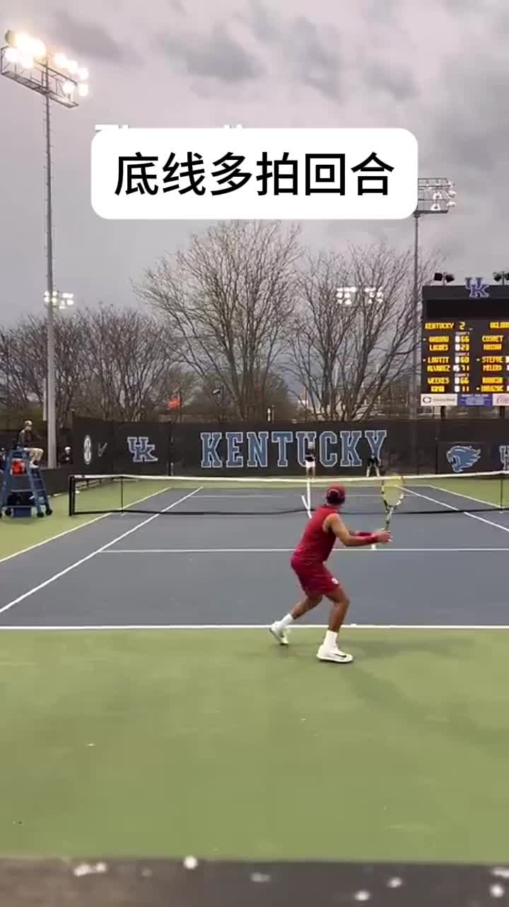 底线多拍回合