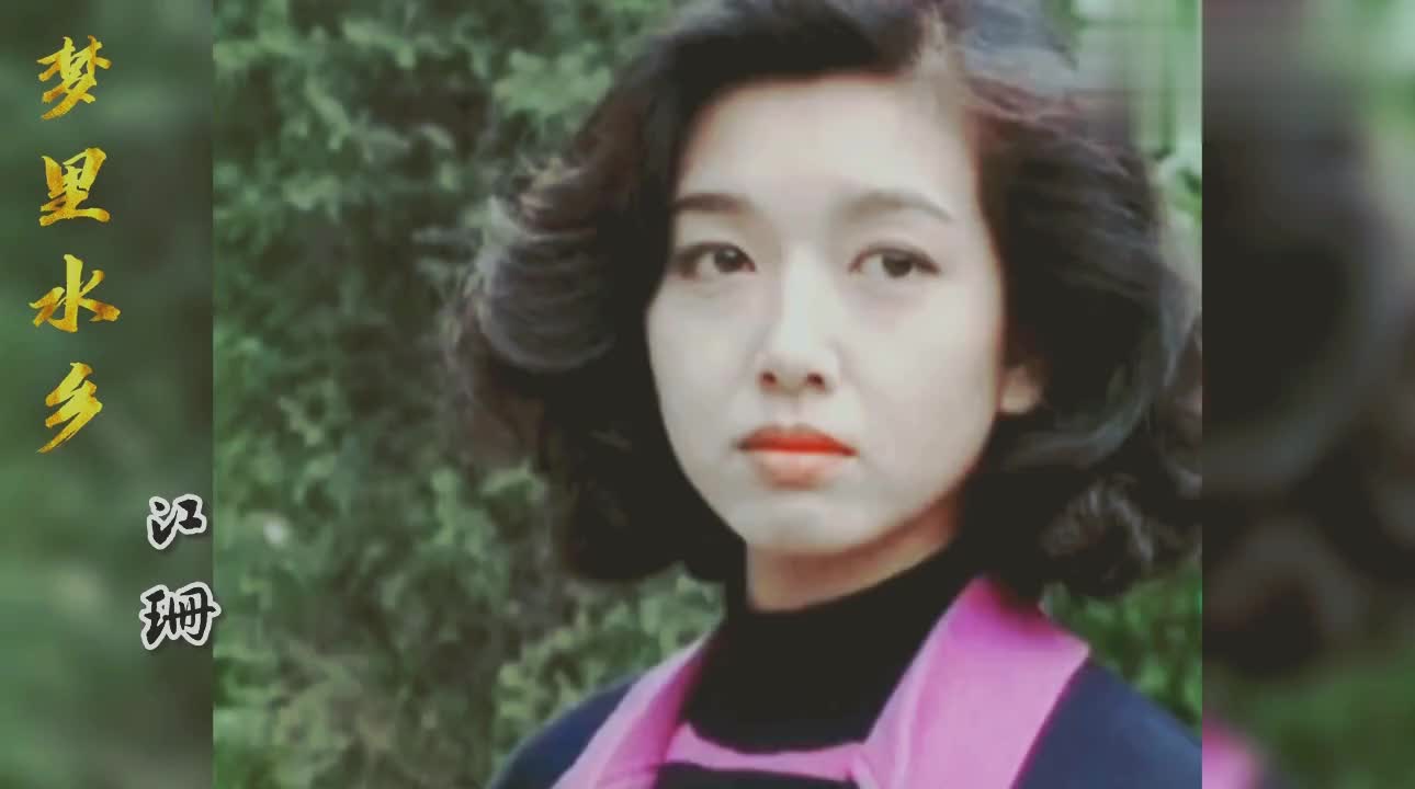 江珊年轻时颜值混剪,满脸胶原蛋白,好美