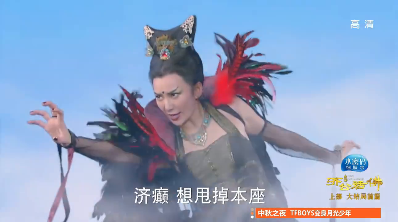 鬼面观阴对济公穷追不舍,逼得济公使出了吃奶的力