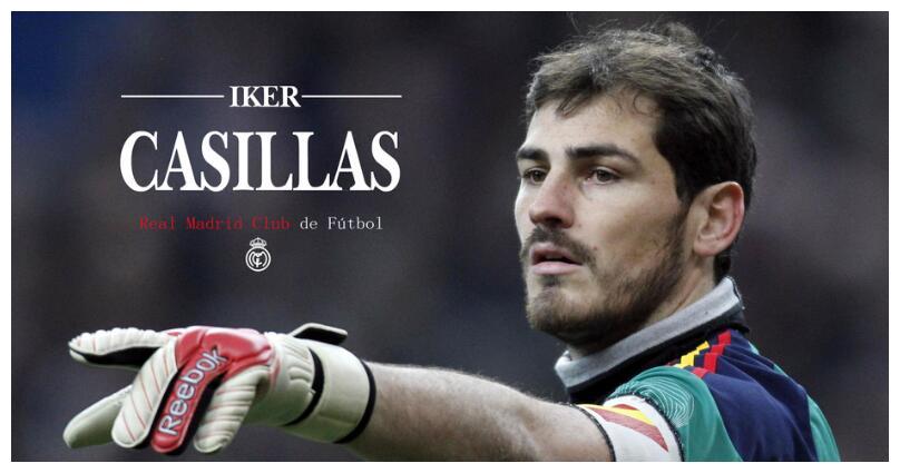 传奇谢幕,前西班牙队长卡西利亚斯宣布退役,足坛再无圣卡西!