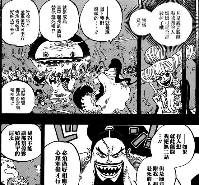 海贼王901话详细解读 甚平留下对决大妈 海贼王候选人出炉 甚平 鱼人 海贼王 新浪新闻