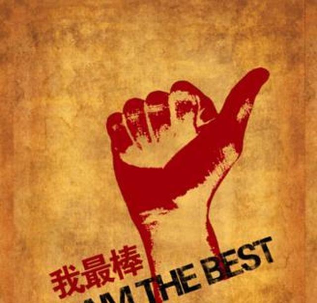 拼尽全力活出自己,拼搏无怨无悔,拼搏前程似锦!