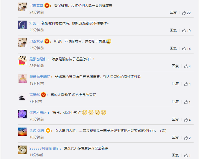 接亲时新娘发脾气新郎教科书式求和，哄开心背起就走休闲区蓝鸢梦想 - Www.slyday.coM