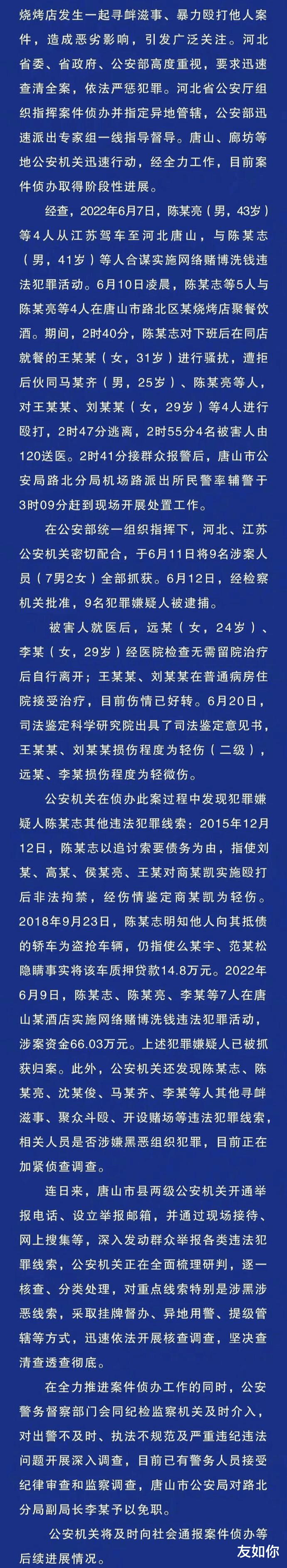唐山被打女子警方鉴定为轻伤和轻微伤，在法律上有何重大意义？休闲区蓝鸢梦想 - Www.slyday.coM