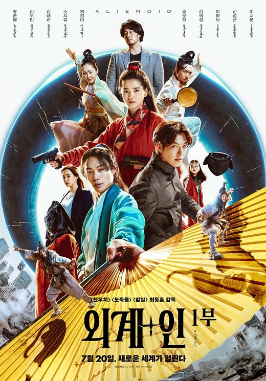 柳俊烈金宇彬金泰梨新片 外星 人 确定7月日上映公布海报 外星 人 柳俊烈 金宇彬 新浪新闻 柳俊烈金宇彬金泰梨新片 外星 人 确定7月日上映公布海报 外星 人 柳俊烈 金宇彬 新浪新闻