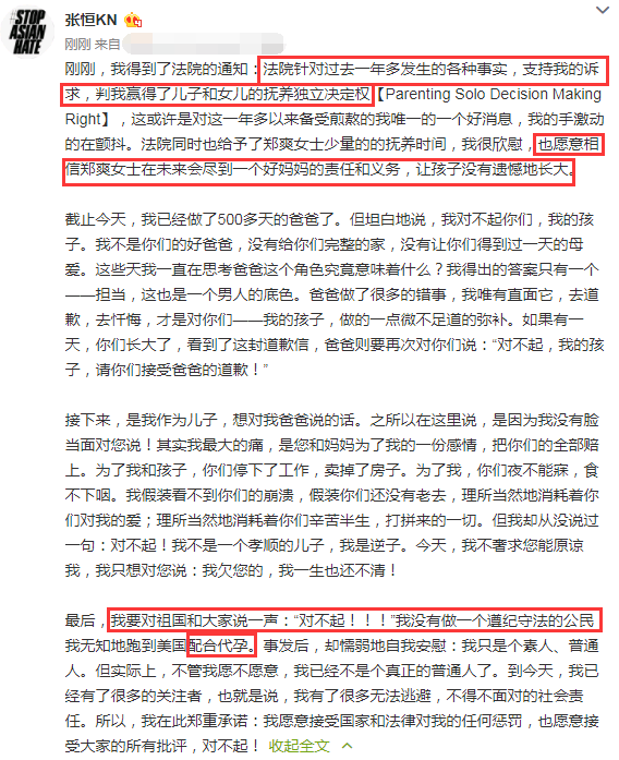 郑爽和张恒的儿女抚养权案的判决结果为什么会输？败诉原因是什么