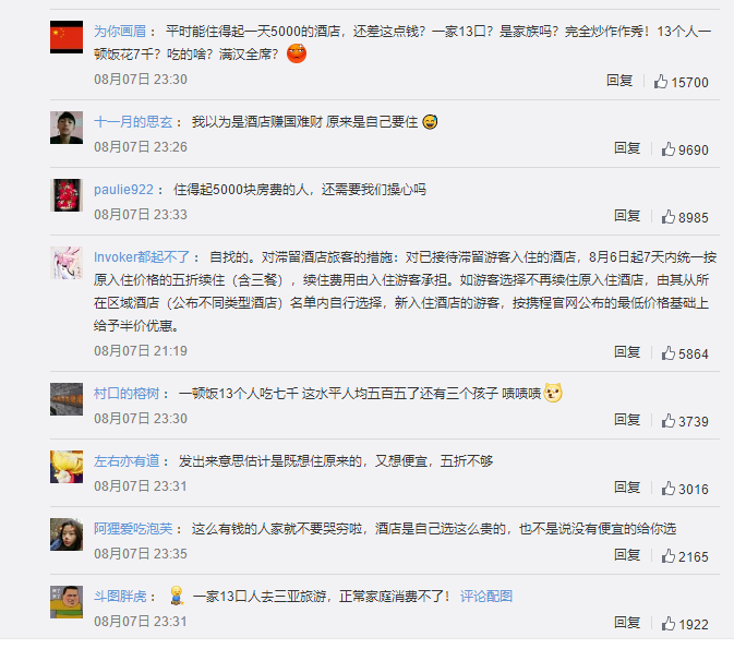 一家13口滞留三亚7天将花18万,住一晚万元吃一餐七千休闲区蓝鸢梦想 - Www.slyday.coM 一家13口滞留三亚7天将花18万,住一晚万元吃一餐七千休闲区蓝鸢梦想 - Www.slyday.coM