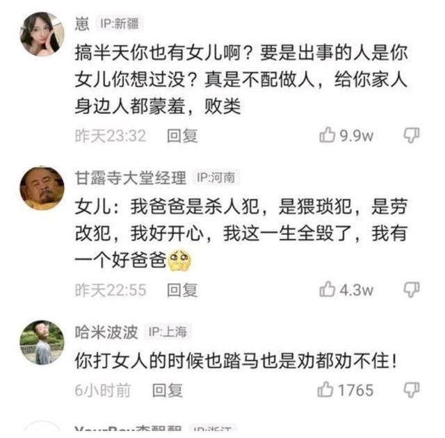 打人者家人被曝光,看起来很解气,但也是一种不好的现象休闲区蓝鸢梦想 - Www.slyday.coM 打人者家人被曝光,看起来很解气,但也是一种不好的现象休闲区蓝鸢梦想 - Www.slyday.coM