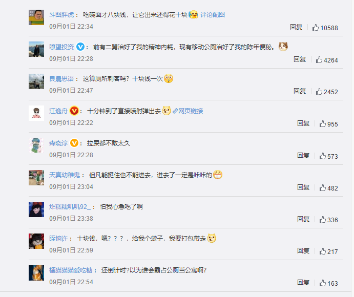 上了一次最贵的厕所!移动公厕一次收费10元还倒计时休闲区蓝鸢梦想 - Www.slyday.coM 上了一次最贵的厕所!移动公厕一次收费10元还倒计时休闲区蓝鸢梦想 - Www.slyday.coM