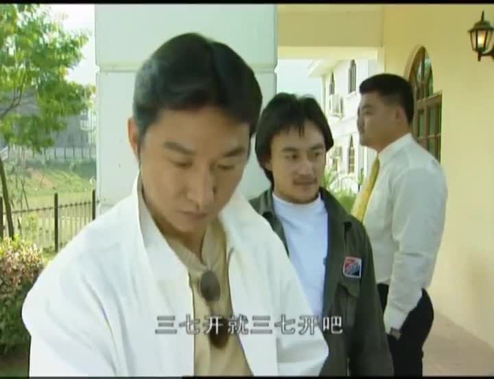 插翅难逃豪哥要三七开杨吉光欠豪哥一个人情只好答应了