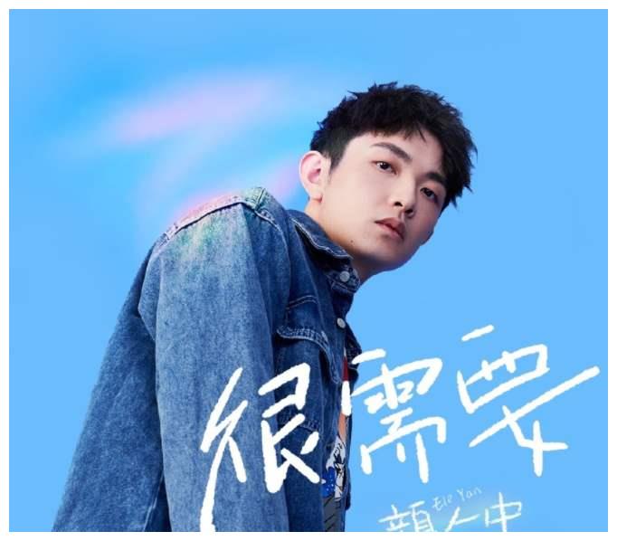 从抖音到《我是唱作人》的舞台,网红歌手颜人中,他值得!