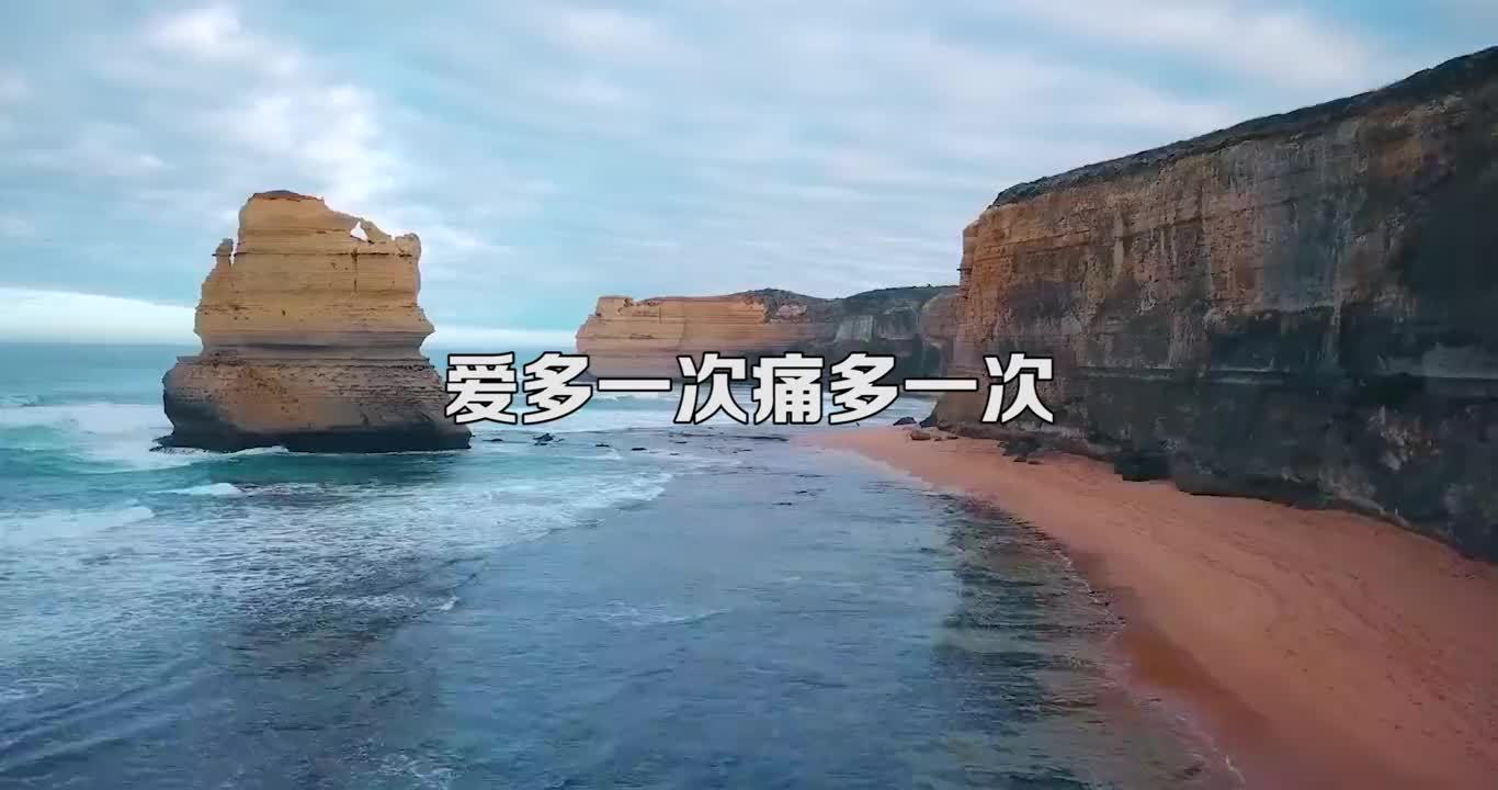 谭咏麟经典怀旧歌曲《爱多一次痛多一次》