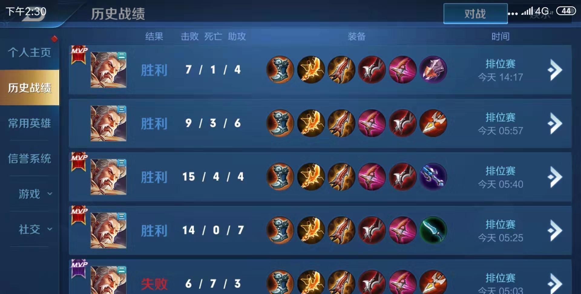 王者荣耀黄忠战绩图集