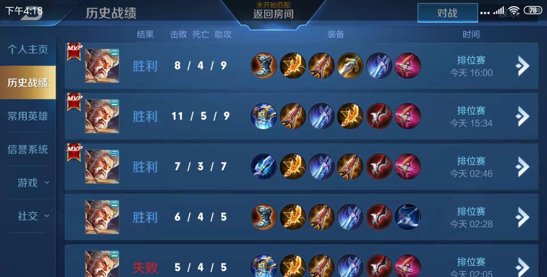 王者荣耀黄忠战绩图集