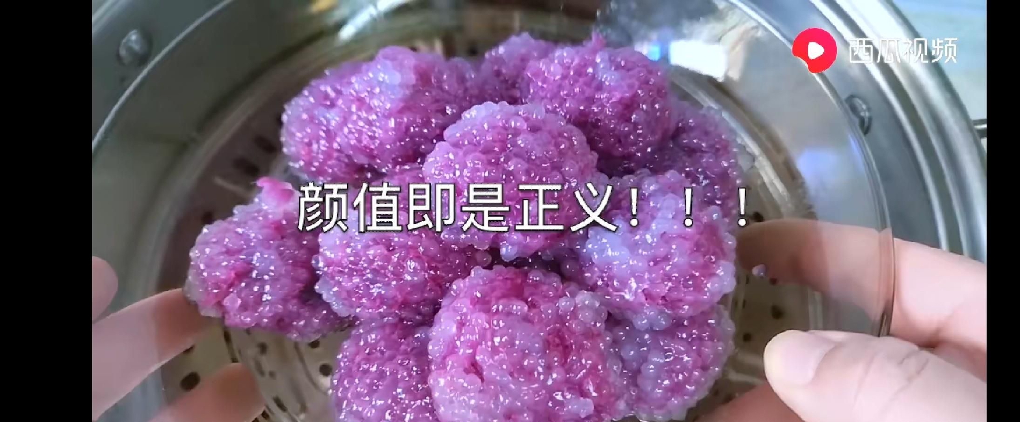 椰汁紫米露