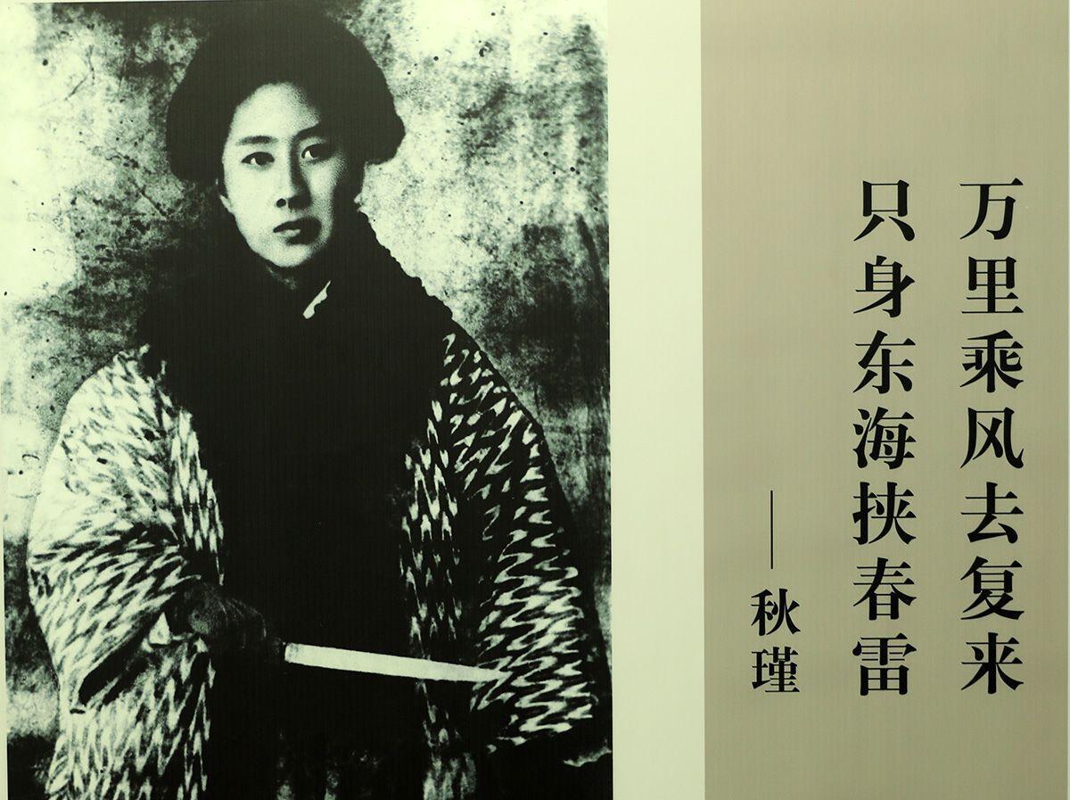 秋瑾嫁豪门,自比谢道韫,不嫁鲍参军