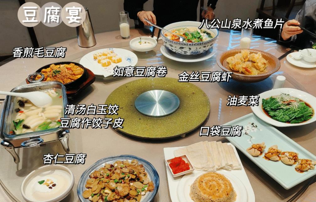 八公山|淮南|豆腐_新浪新闻